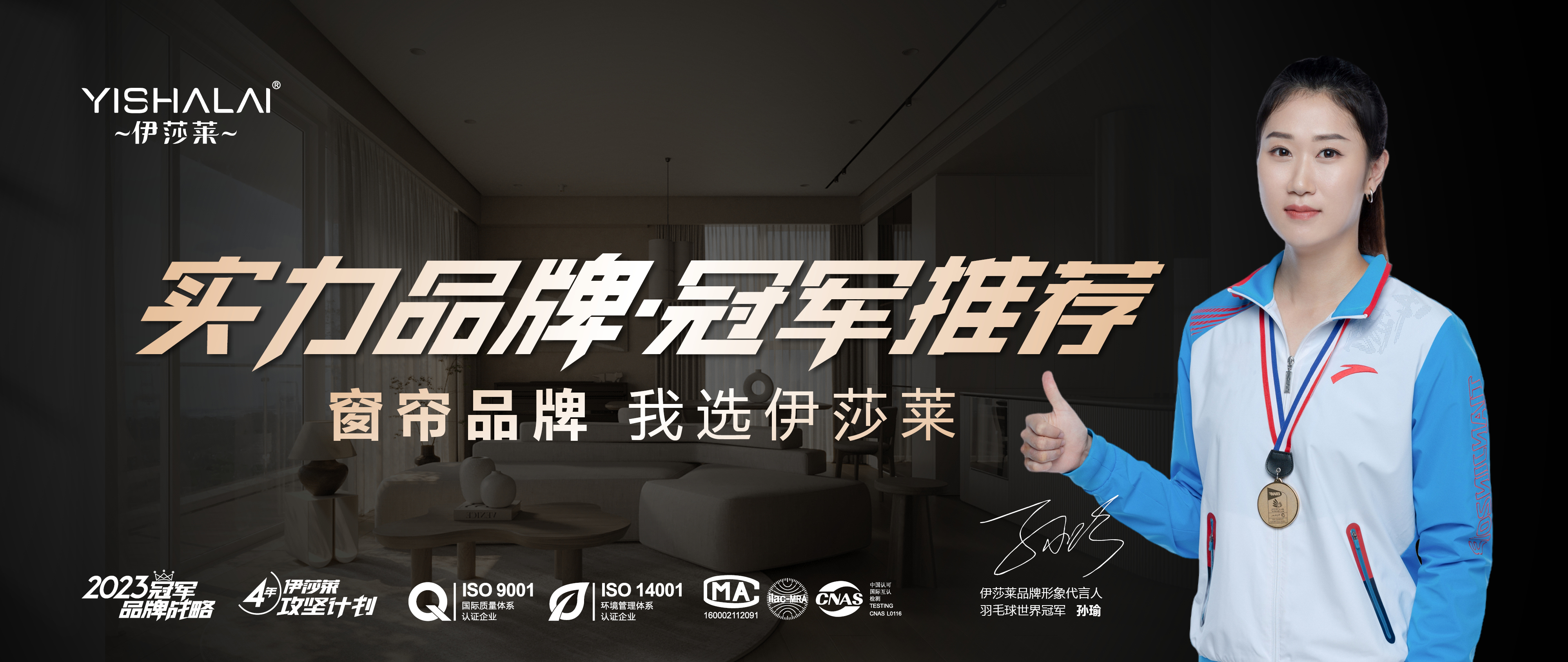 十大窗簾品牌的優(yōu)勢(shì)特點(diǎn)有哪些